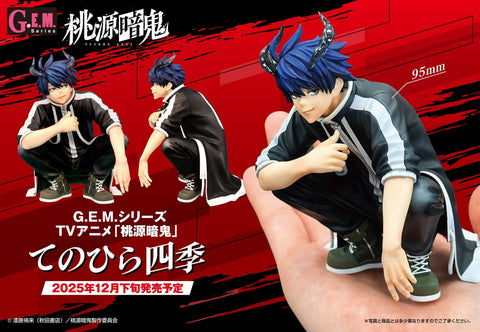 MegaHouse G.E.M. series TV Anime Togen Anki Palm size Shiki [PREORDER with deadline]