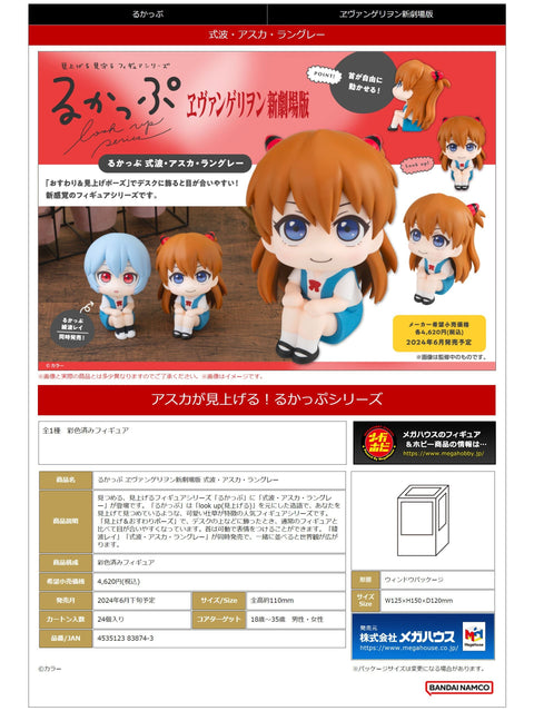 MegaHouse Lookup Evangelion： 3.0+1.0 Thrice Upon a Time Shikinami Asuka Langley [preorder]