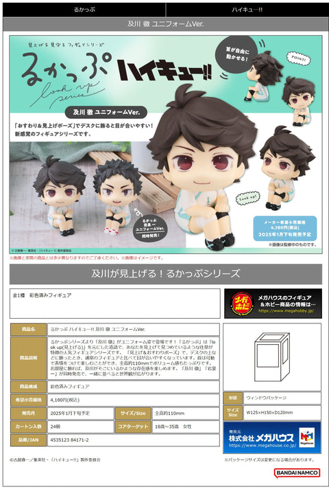 MegaHouse Lookup Haikyu！！ Toru Oikawa Uniform ver. [preorder]