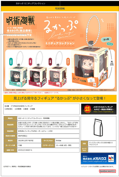 MegaHouse Lookup Miniature Collection Jujutsu Kaisen (1 random) [PREORDER with deadline]
