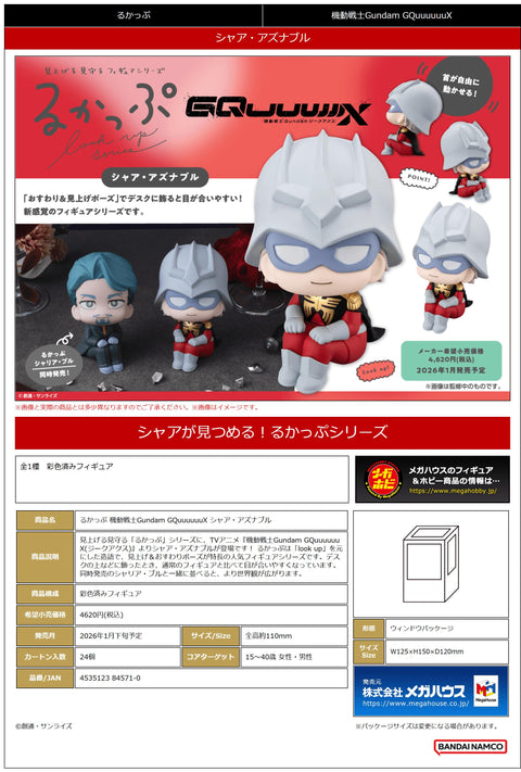 MegaHouse Lookup Mobile Suit Gundam GQuuuuuuX Char Aznable [PREORDER with deadline]