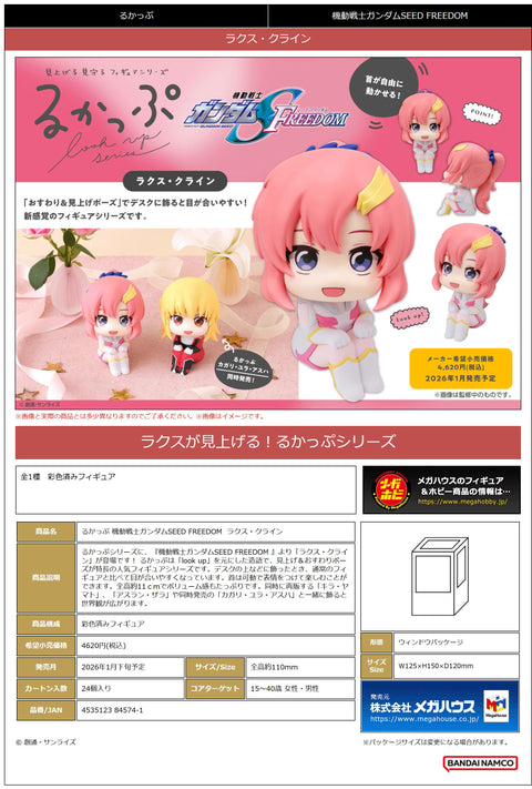 MegaHouse Lookup Mobile Suit Gundam SEED FREEDOM Lacus Clyne [PREORDER with deadline]