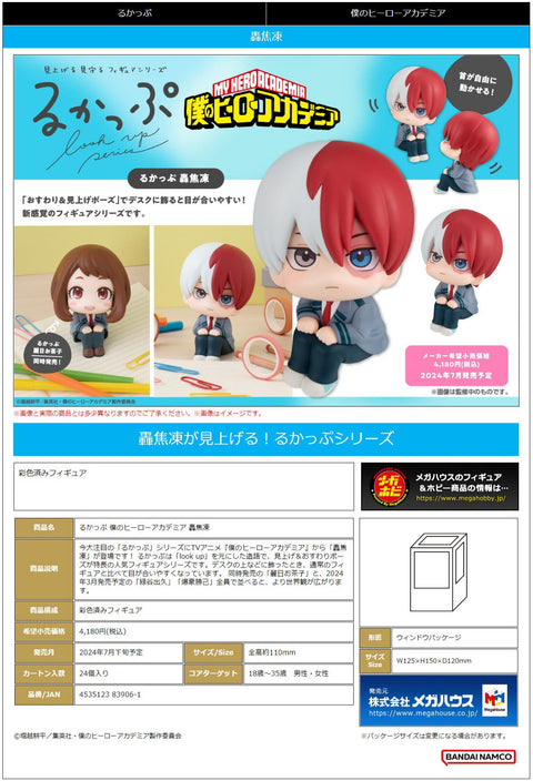 MegaHouse Lookup My Hero Academia Shoto Todoroki [PREORDER with deadline]