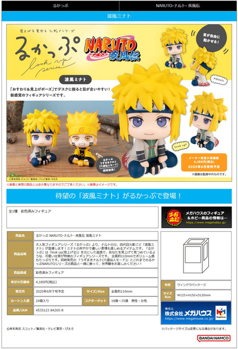 MegaHouse Lookup NARUTO Shippuden Minato Namikaze Lookup NARUTO [preorder]