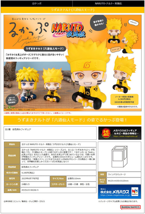 MegaHouse Lookup NARUTO Shippuden Naruto Uzumaki Six Paths Sage Mode Lookup NARUTO [preorder]