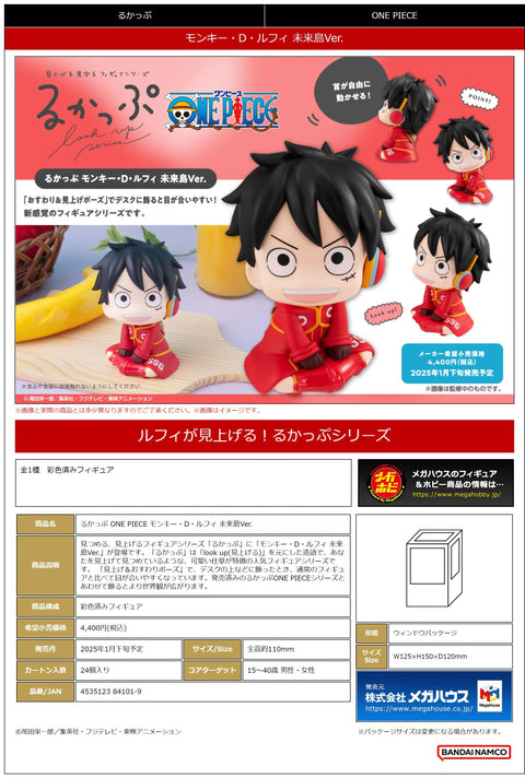 MegaHouse Lookup ONE PIECE Monkey D. Luffy Ver. Future Island Egghead [PREORDER with deadline]