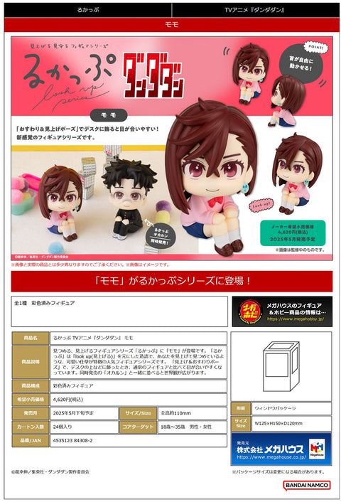 MegaHouse Lookup TV Anime ”DAN DA DAN” Momo Lookup DAN DA DAN [preorder]