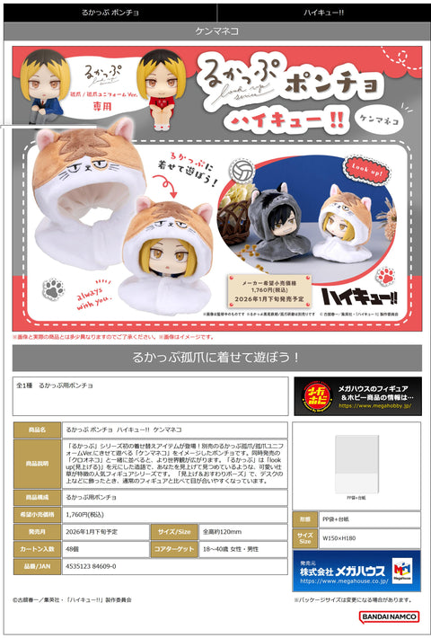 MegaHouse Lookup cape Haikyu!! Kenma Cat [PREORDER with deadline]