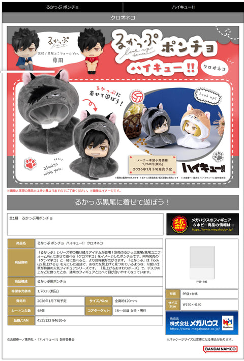 MegaHouse Lookup cape Haikyu!! Kuroo Cat Lookup Haikyu!! [PREORDER with deadline]