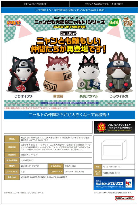 MegaHouse MEGA CAT PROJECT NARUTO Nyanto! The Big Series Nyaruto REBOOT Gaara

[preorder]