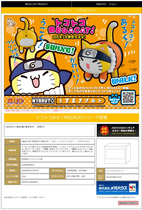 MegaHouse MEGA CAT PROJECT NARUTO Tokotoko Nyaruto！ Naruto Uzumaki [preorder]