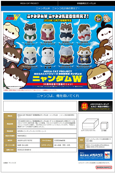 MegaHouse MEGA CAT PROJECT NEW MOBILE REPORT GUNDAM WING NYANDAM W Cats Transformation Mission Accomplished! Mega Cat Project Mobile Suit Gundam Wing [PREORDER with deadline]