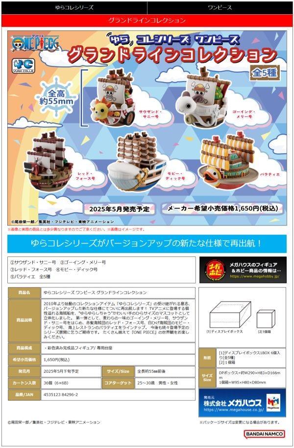 MegaHouse One Piece YuraColle Series Grand Line Collection Figures Set