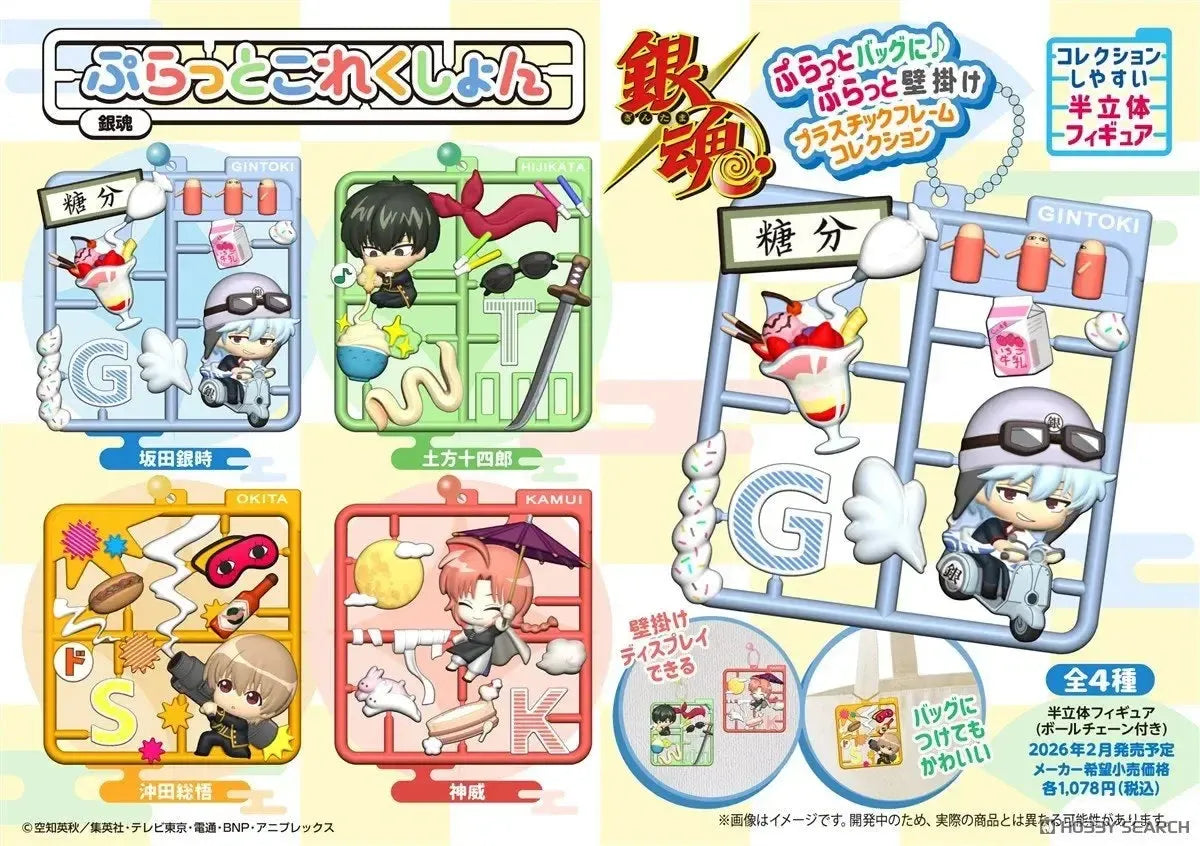 MegaHouse Plat Collection Gintama Blind Box