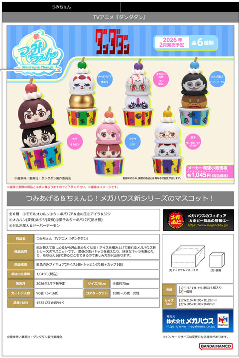 MegaHouse Tsumichen Stack up & Change TV Anime ”DAN DA DAN” (set of 6) [PREORDER with deadline]