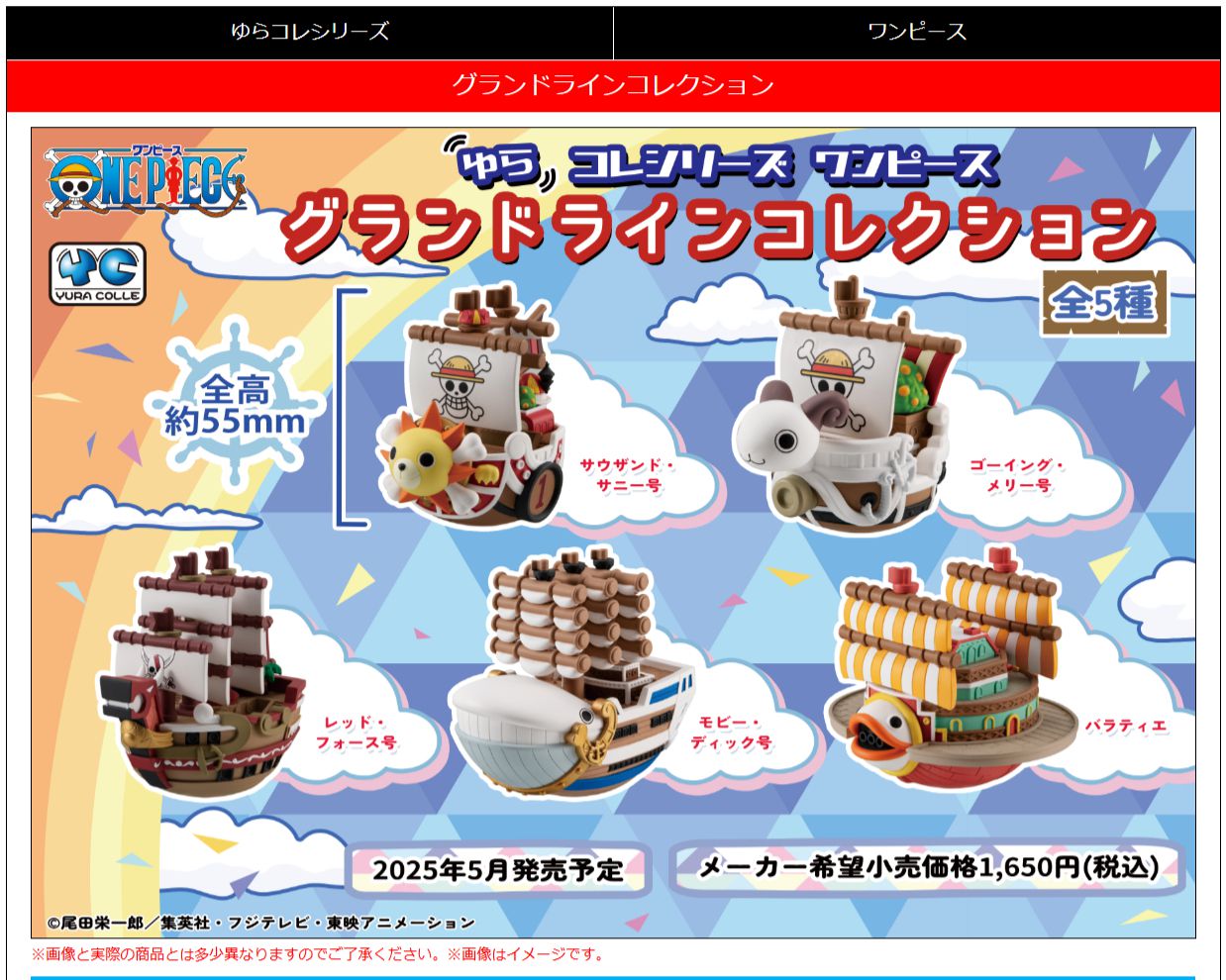 MegaHouse-Yuracolle-series-ONE