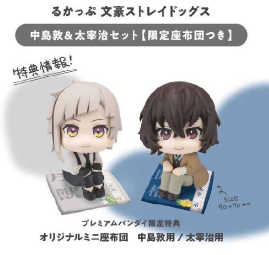 Megahouse Lookup Bungo Stray Dogs – Osamu Dazai with Gift