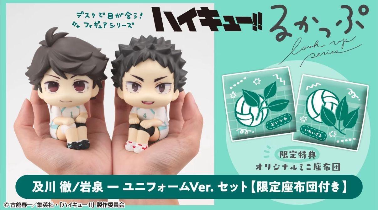 Megahouse Lookup Haikyu!! - Hajime Iwaizumi: Uniform Ver. with Gift