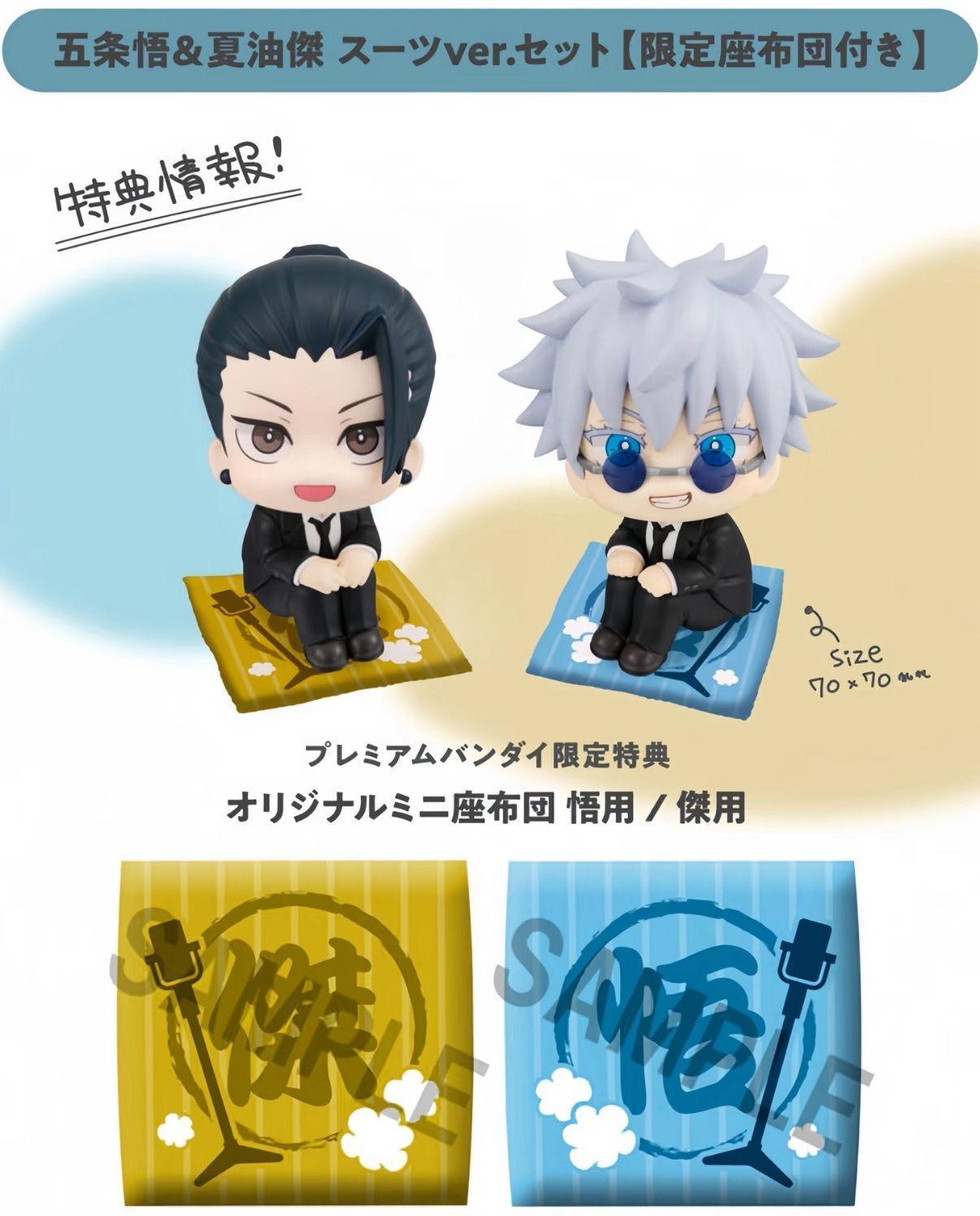 Megahouse Lookup Jujutsu Kaisen - Suguru Geto: Suit ver.