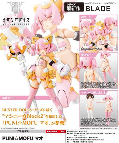 Megami Device KOTOBUKIYA PUNI MOFU Mao