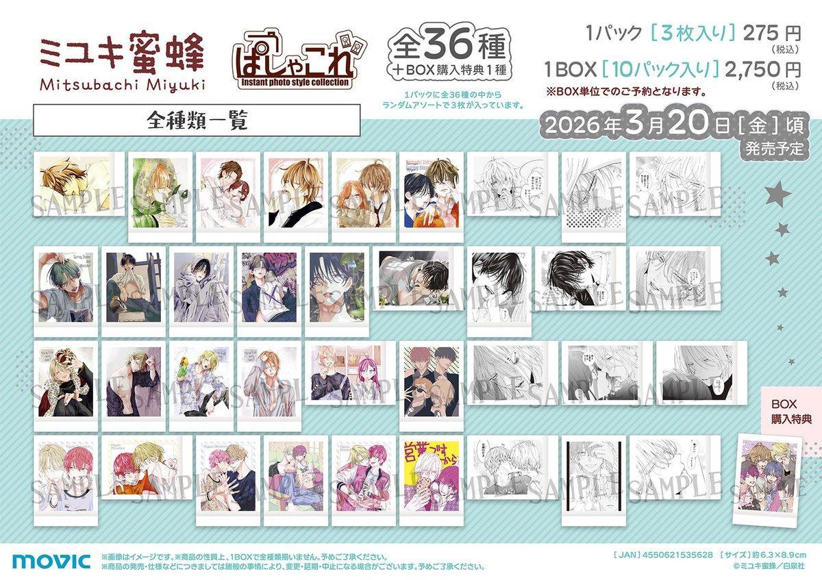 Miyuki Mitsubachi Pashakore Polaroid Card