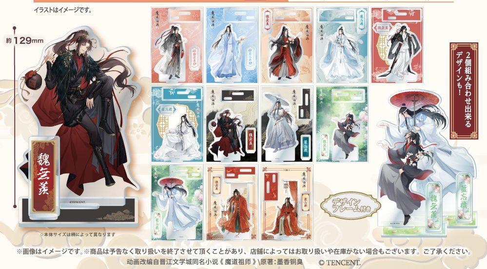 Mo Dao Zu Shi: The Master of Diabolism (Grandmaster of Demonic Cultivation) Trading Large Acrylic Stand