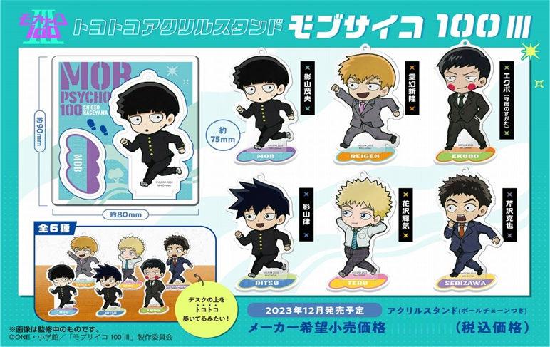 Mob Psycho 100 III - Blind Box Tokotoko Acrylic Stand