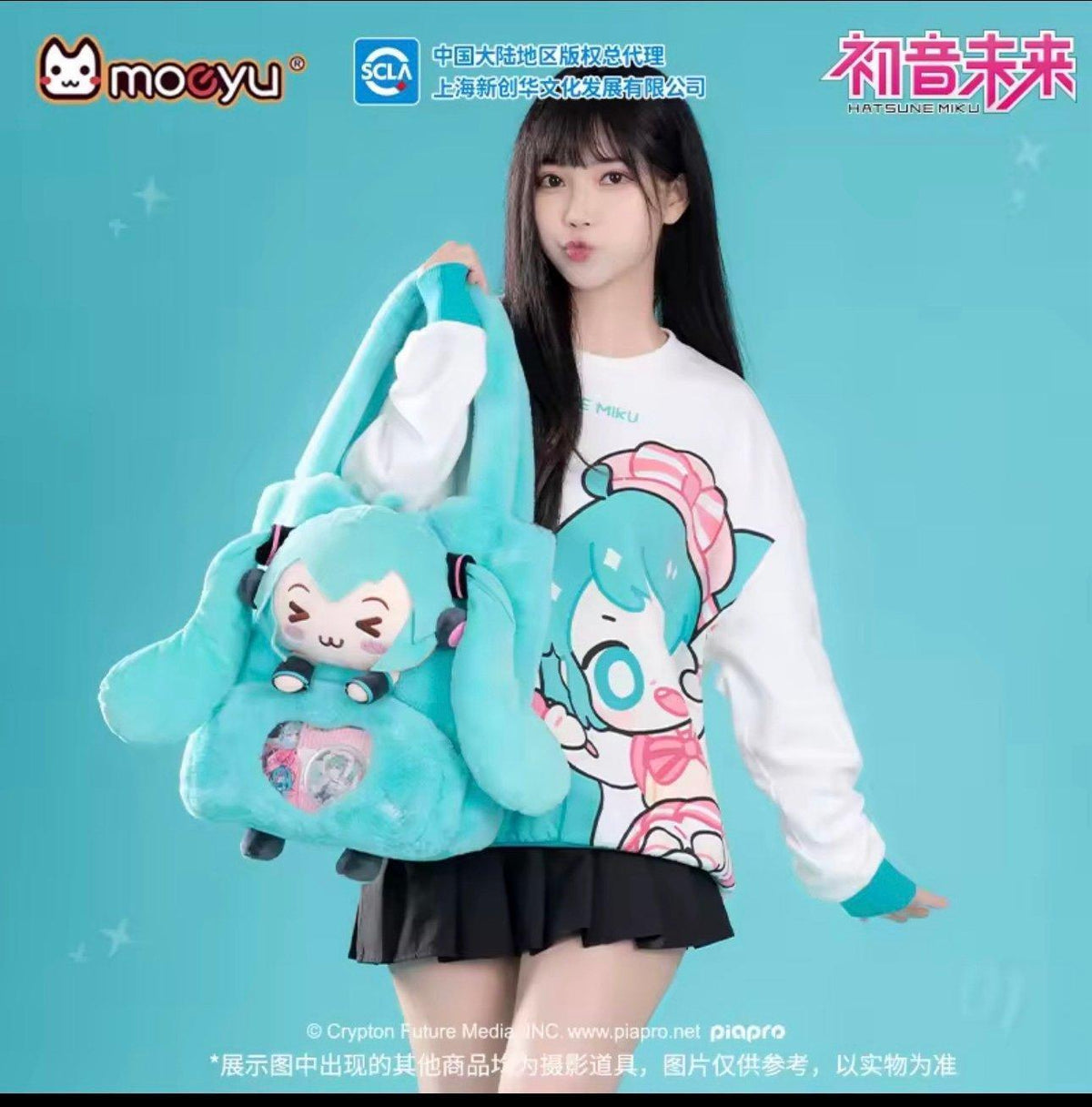 Moeyu Hatsune Miku Plush Ita Bag