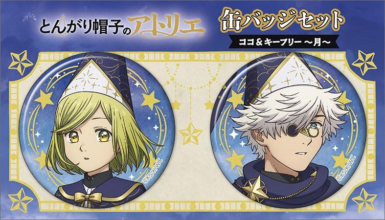 Movic Witch Hat Atelier Coco & Qifrey – Moon Can Badge Set