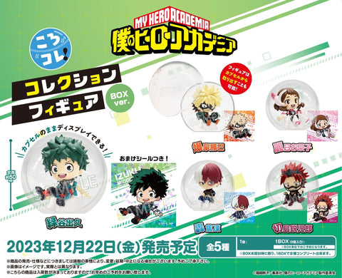 My Hero Academia Bushiroad Creative KoroColle! Collection Figure BOX Ver.（１ Random)