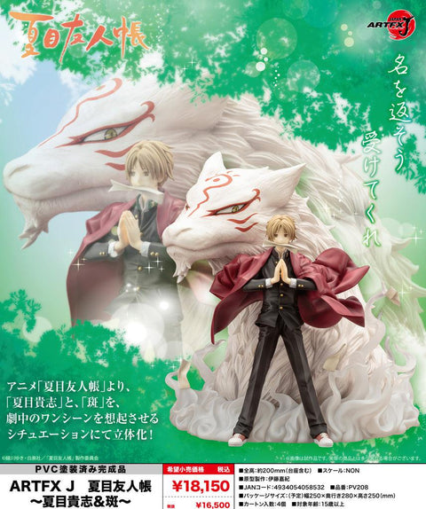 Natsume Yujincho KOTOBUKIYA ARTFX J Natsume Takashi & Madara