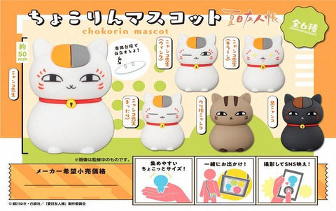 Natsume’s Book of Friends MEGAHOUSE Chokorin Mascot （Repeat）(1 Random)