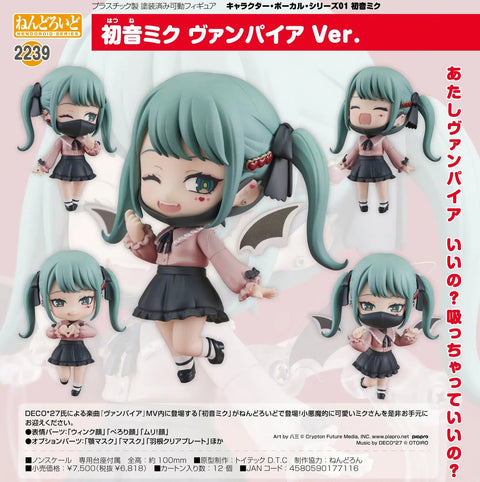 Nendoroid 2239 Hatsune Miku The Vampire Ver.