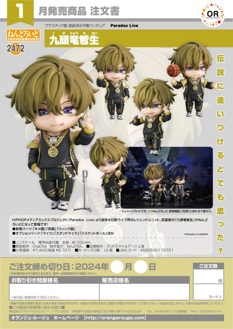 Nendoroid Chisei Kuzuryu

Nendoroid Paradox Live

[Preorder]