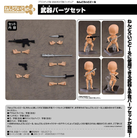 Nendoroid Doll Weapon Parts Set