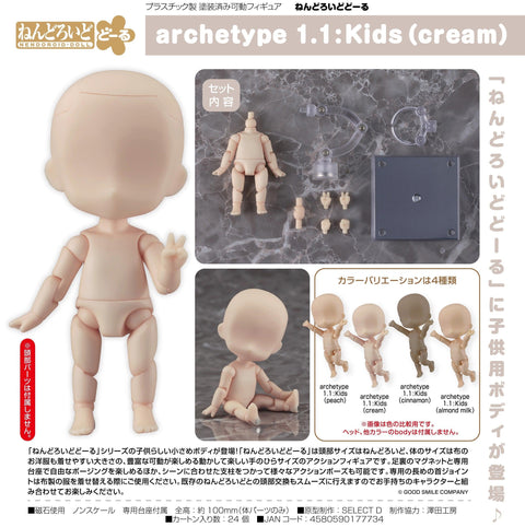 Nendoroid Doll archetype 1.1: Kids (Cream)