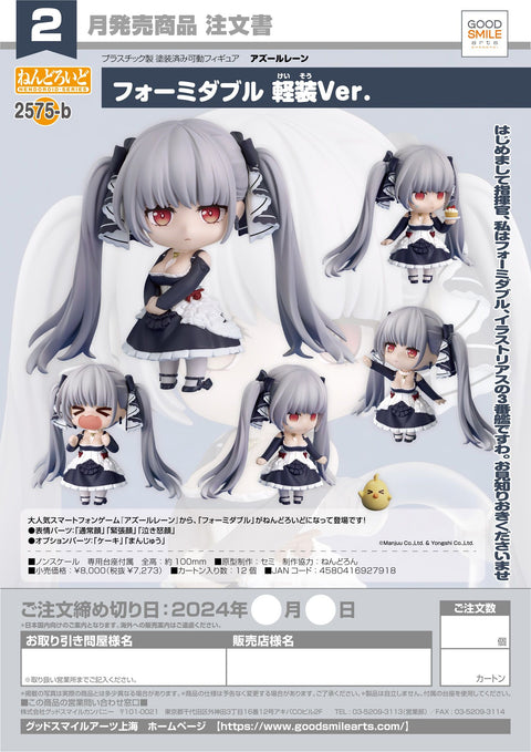 Nendoroid Formidable: Light Equipment Ver. Nendoroid Azur Lane[PREORDER]