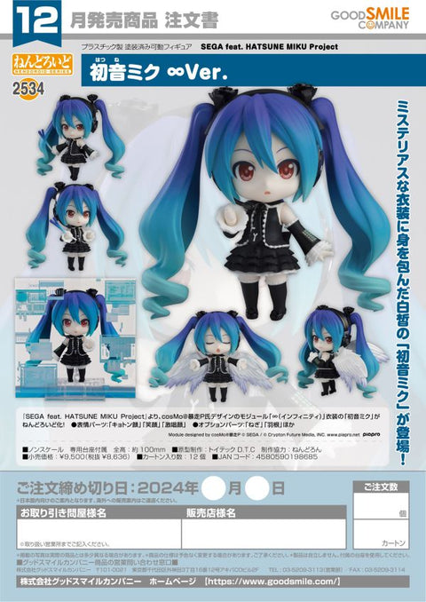 Nendoroid Hatsune Miku: ∞ Ver.

Others SEGA feat. HATSUNE MIKU Project

[preorder]