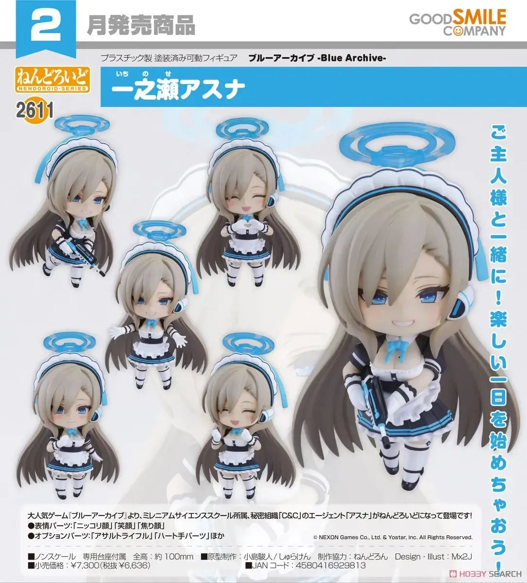 Nendoroid Ichinose Asuna - Blue Archive