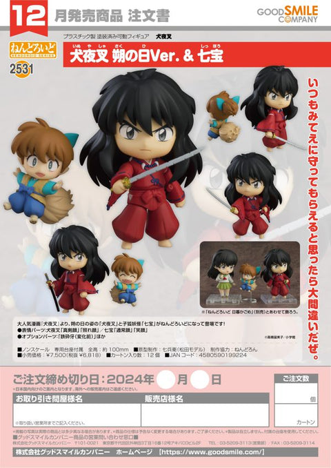 Nendoroid Inuyasha: New Moon Ver. & Shippo

Inuyasha


 [preorder]