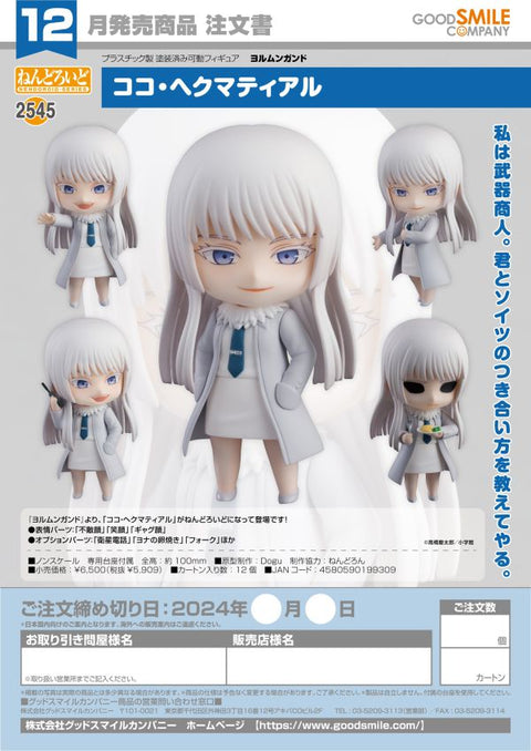 Nendoroid Koko Hekmatyar

Jormungand


 [preorder]