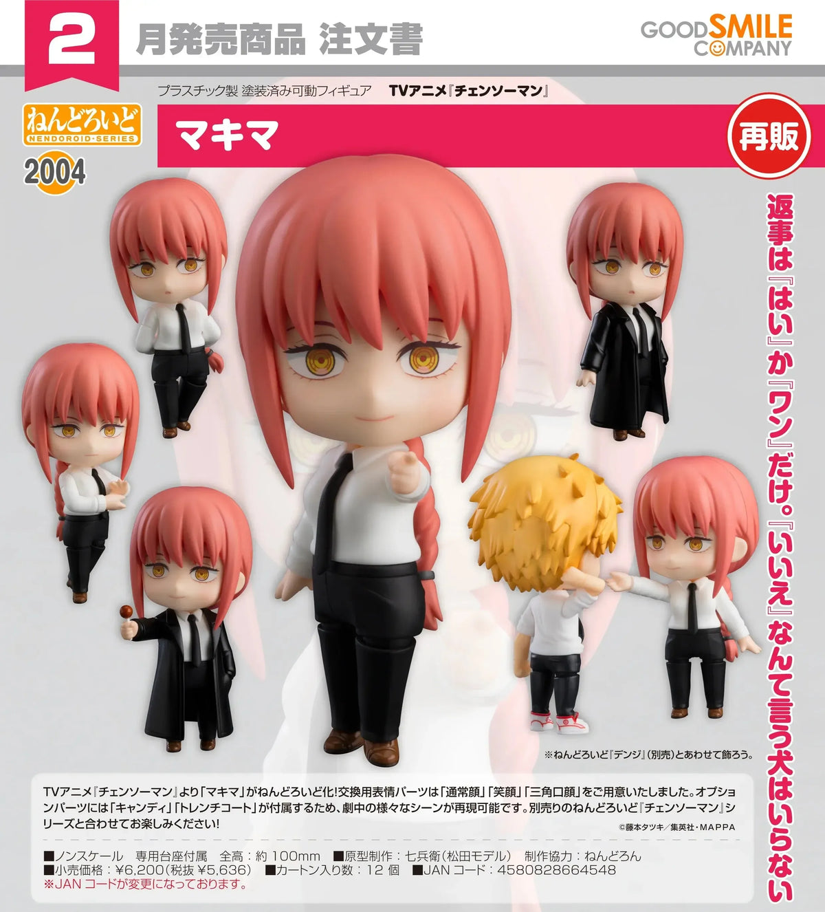 Nendoroid Makima - Chainsaw Man