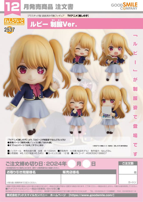 Nendoroid Ruby: School Uniform Ver.

Others 【OSHI NO KO】

[preorder]