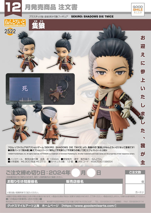 Nendoroid Sekiro

GoodSmile Arts Shanghai SEKIRO: SHADOWS DIE TWICE

 [preorder]