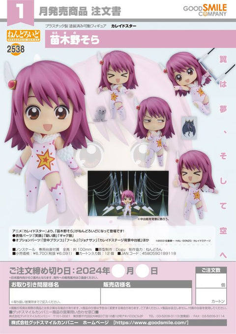 Nendoroid Sora Naegino

Others Kaleidostar

[preorder]