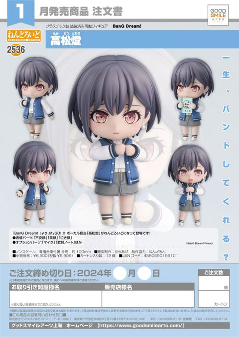 Nendoroid Tomori Takamatsu

GoodSmile Arts Shanghai BanG Dream!

[preorder]