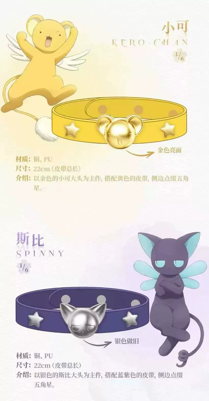 BOXFUN Cardcaptor Sakura: Clear Card Pink Dream Series Bracelet – 1 Random Blind Box