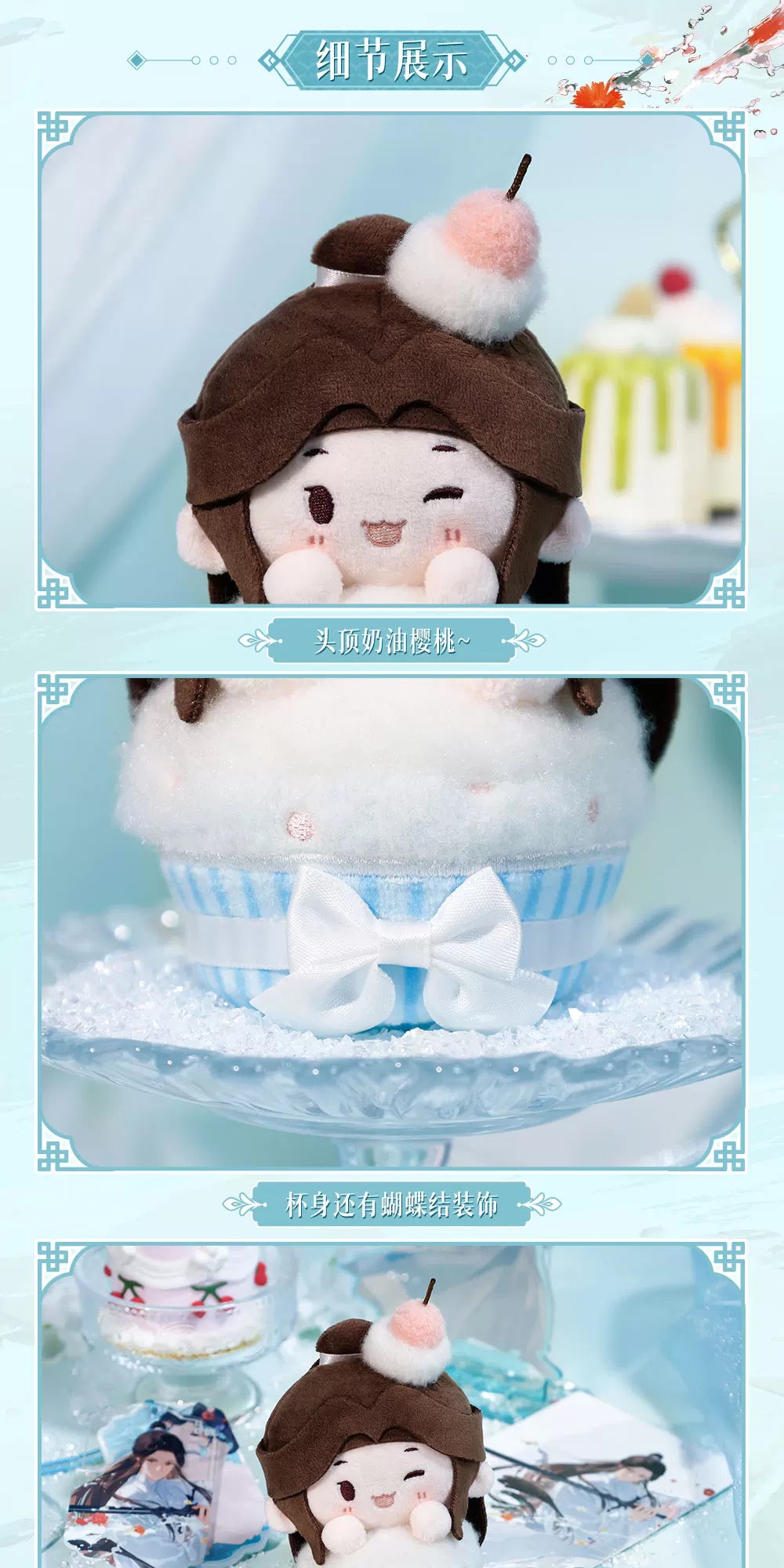 bilibiliGoods Heaven Official’s Blessing / Tian Guan Ci Fu Sui Han Yuan Series Cupcake Plush Keychain – Xie Lian