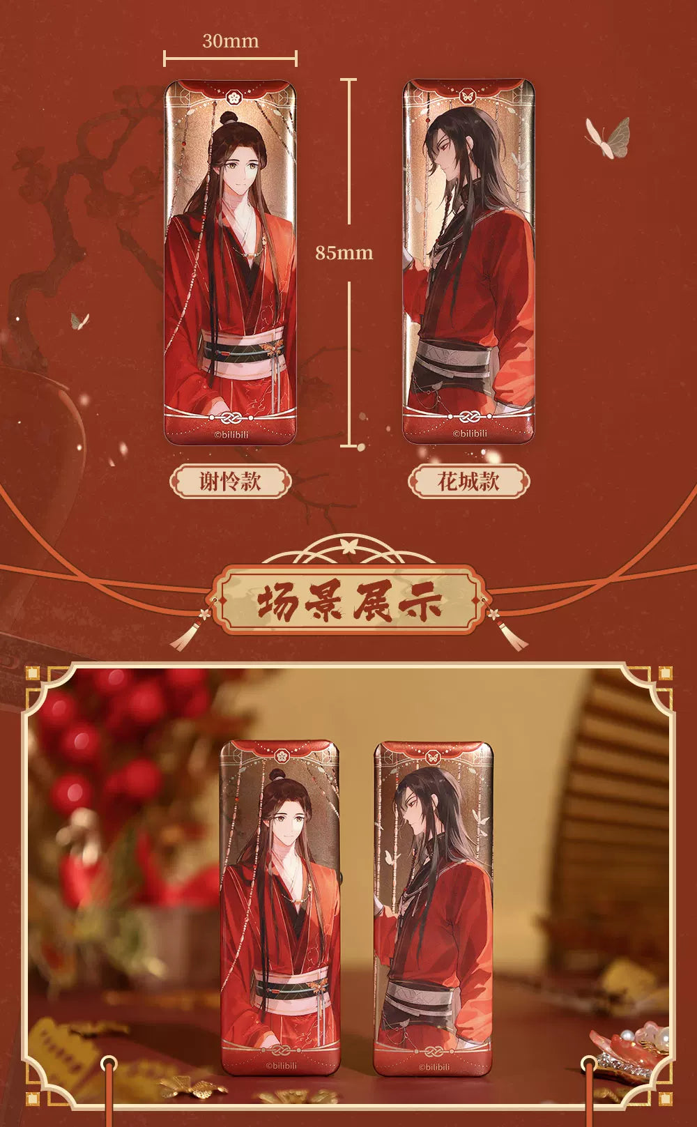 bilibiliGoods Heaven Official’s Blessing / Tian Guan Ci Fu Rectangular Trading Can Badge SET – Hua Cheng & Xie Lian