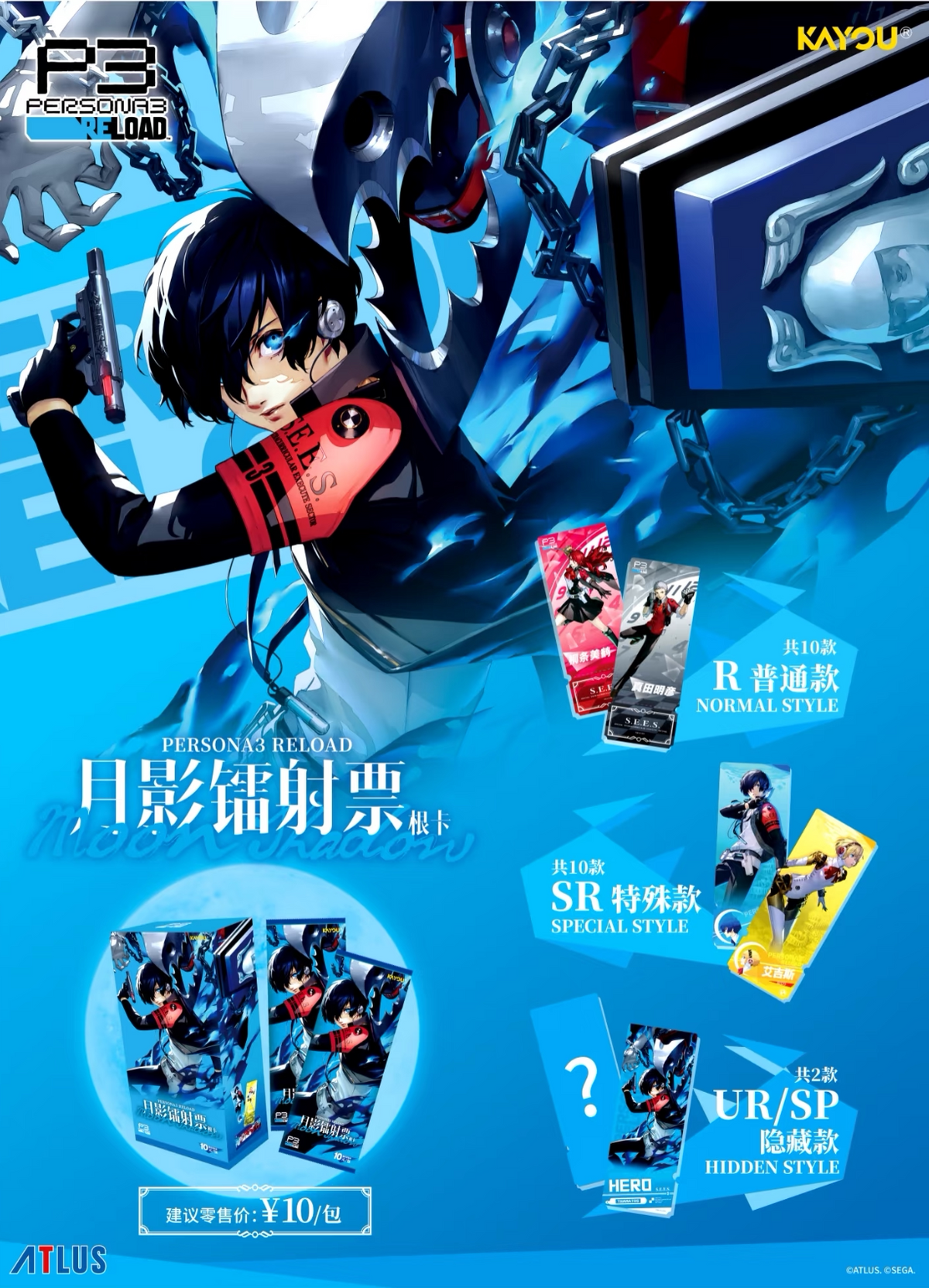 Kayou Persona 3 Reload Moonlight Projection Ticket Collectible Cards – 1 Random Pack
